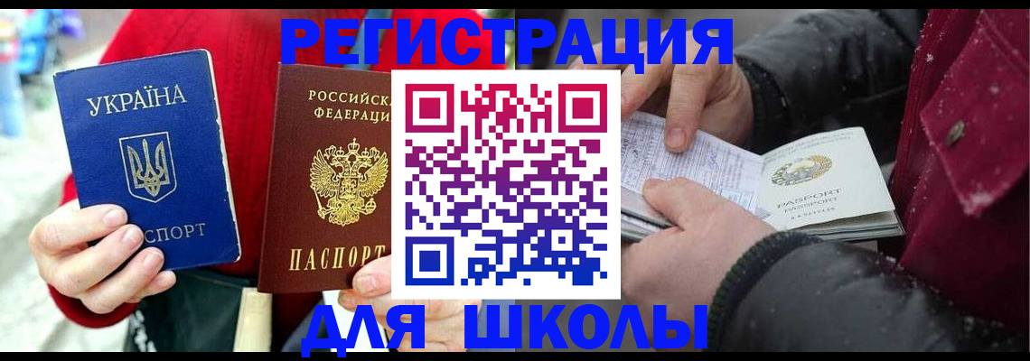 временная регистрация купить в Мариинском Посаде