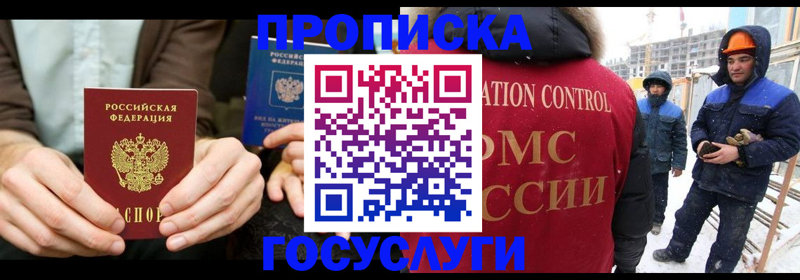 купить прописку в Мариинском Посаде