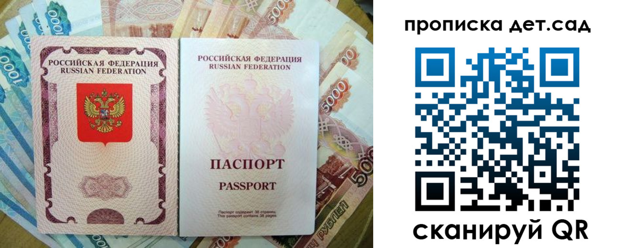 прописка регистрация в Мариинском Посаде