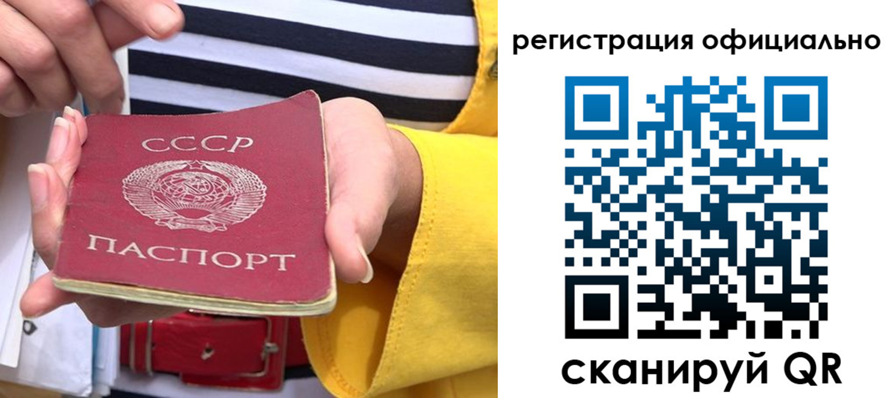 временная регистрация надежно в Мариинском Посаде