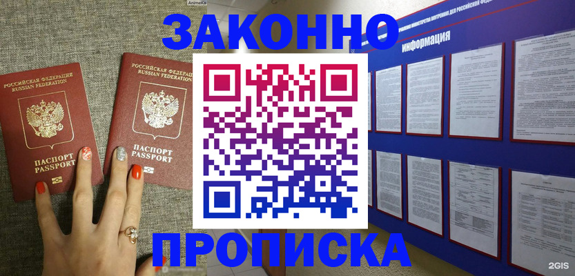 найти адрес прописки в Мариинском Посаде