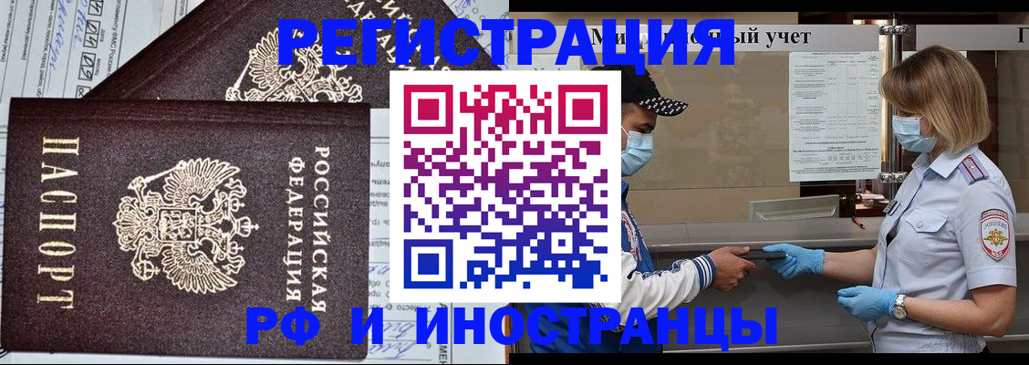 регистрация в Мариинском Посаде