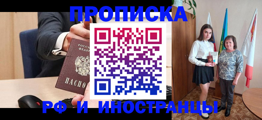 регистрация в Мариинском Посаде