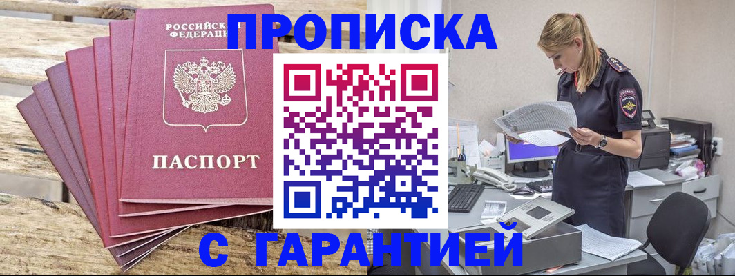 временная регистрация госуслуги в Мариинском Посаде